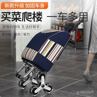 菜籃車 買菜拉車 買菜車 購物車小拉車買菜車神器便攜折疊爬樓兩用手拉桿老人傢用推車拖車