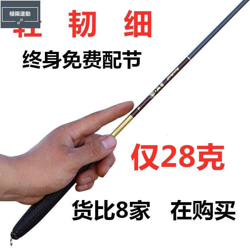 日本極細魚竿28調4.5米超輕超細鯽魚竿3調5.4米臺釣竿釣魚竿手桿 碳素釣魚竿魚竿套裝 溪流竿 溪釣竿 八工竿 手釣竿