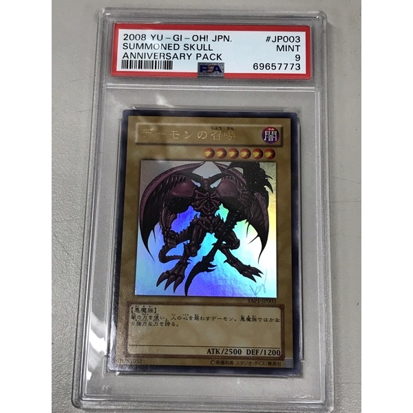 ［PSA 9] 遊戲王 YAP1 十週年 惡魔的召喚 YAP1-JP003 高橋和希