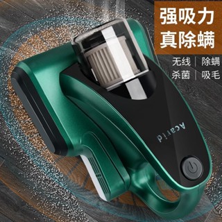 除塵蟎機 除蟎儀 除蟎機 無線除蟎 塵蟎機 除蟎吸塵器 德國除蟎儀床上家用大吸力紫外線殺菌機無線手持強力吸塵器除蟎蟲