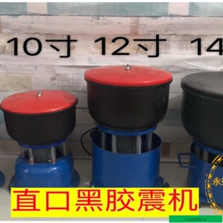 熱銷#玉石拋光機翡翠瑪瑙琥珀蜜蠟震桶震機木頭佛珠金屬震動研磨拋光機