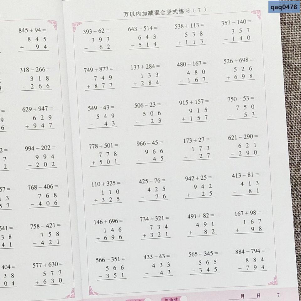 2位數加減的價格推薦- 2026年1月| 比價比個夠BigGo