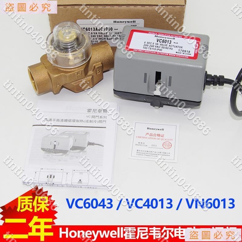 適配霍尼Honeywell電動二通電動溫控閥VC6013/VC401*beautyqueenms.wu