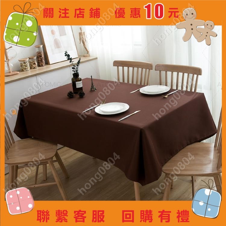 桌布臺  咖啡色桌布 純色桌布 飯店餐廳會議辦公餐桌布餐墊 書桌桌布臺布 桌巾hong0804