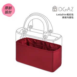 【DGAZ】內膽包適用於迪奧Lady Dior戴妃包 綢緞內襯袋包中包收納袋