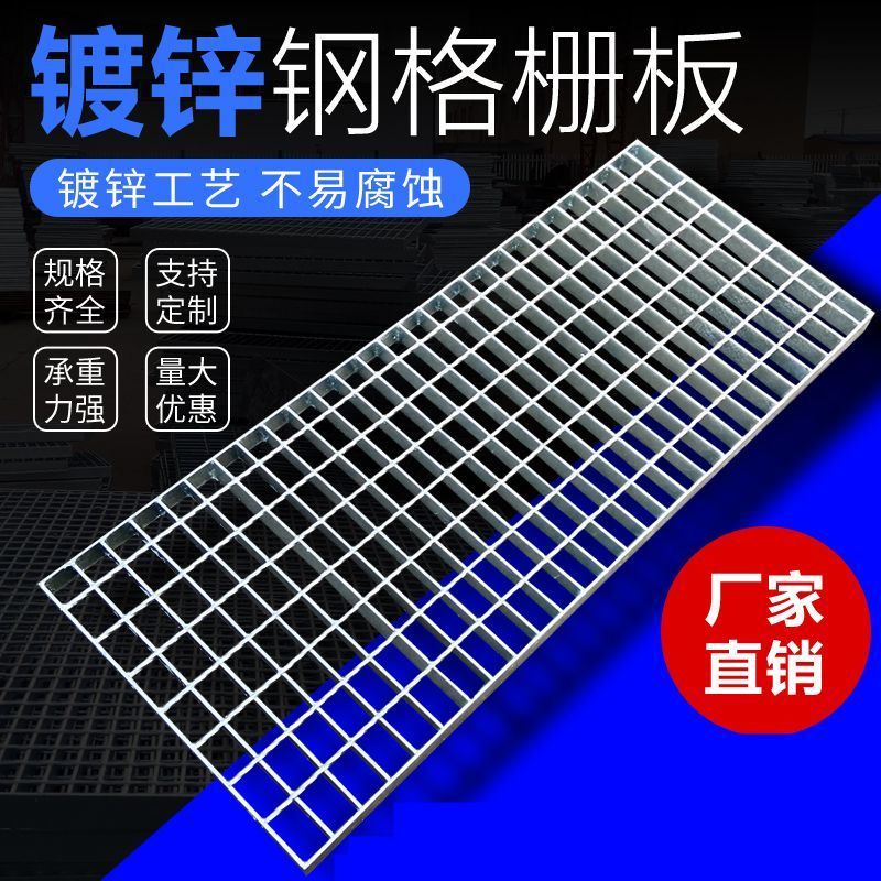 熱鍍鋅鋼格柵板不銹鋼排水溝蓋板下水道地漏網電廠平臺樓梯踏步板*美馨精品