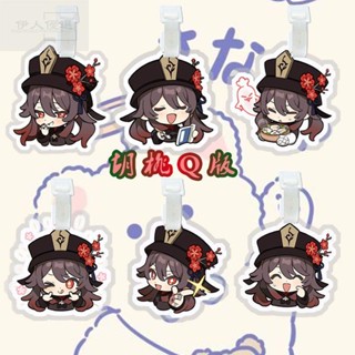 【伊人優選】貼紙 遊戲 原神系列行李牌 胡桃HU掛件掛鏈掛飾 書包行李箱裝飾吊牌遊戲周邊