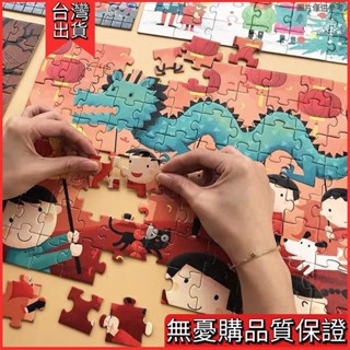 ✨免運桃園出貨✨60/100/200片木質兒童拼圖寶寶力動腦3-6-9嵗男女孩禮物玩具