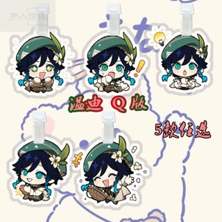 【伊人優選】貼紙 遊戲 溫迪周邊書包行李箱掛件 原神系列大頭掛件學生禮物diy裝飾行李牌