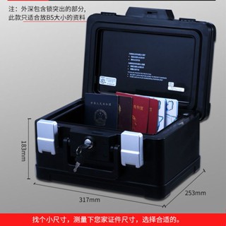 限定盾牌Guarda防火防水手提式保險箱B5類證件儲存小型家用保險箱原創