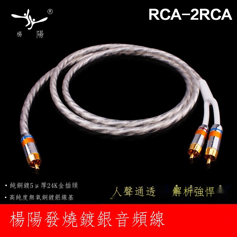 發燒RCA一分二音頻線 單蓮花轉雙蓮花 1分2 RCA轉2RCA公母信號線