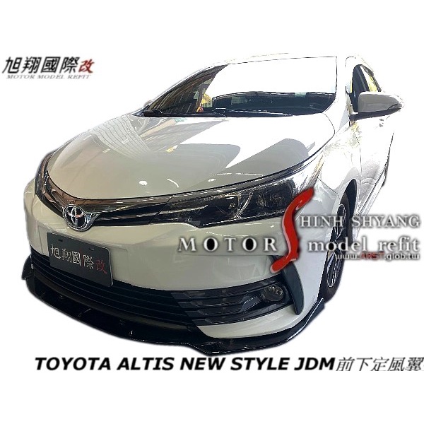 TOYOTA ALTIS NEW STYLE JDM前下定風翼空力套件2016-2017