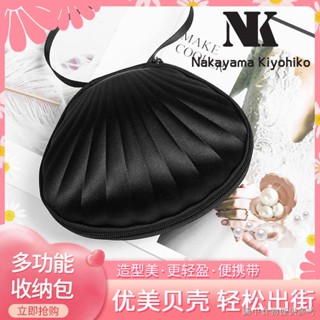 (一次性u型蕾絲胸貼)（隱形免洗胸墊）便攜矽膠隱形內衣收納包乳貼bra百搭收納盒簡約化妝包時尚貝殼包