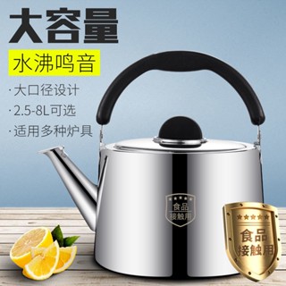 鳴笛燒水壺 煮水壺 茶壺 燒水壺 水壺 開水壺 不鏽鋼茶壺 不銹鋼燒水壺加厚煤氣燃氣熱水壺鳴笛家用大容量開水壺電磁爐茶壺