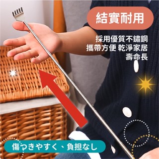 👻 伸縮抓癢棒 不鏽鋼 不求人 抓癢耙子 抓癢棒 生活用品