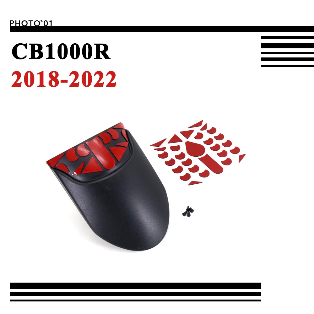 適用Honda CB1000R CB 1000R 土除 前擋泥板 防濺板 前土除 2018 2019 2020 2022