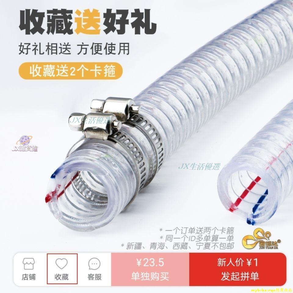 Jxㅣ熱賣 水管軟管塑料管 PVC透明鋼絲管 耐溫塑料水管 增強鋼絲軟管 耐油防凍真空管1寸25mm t568