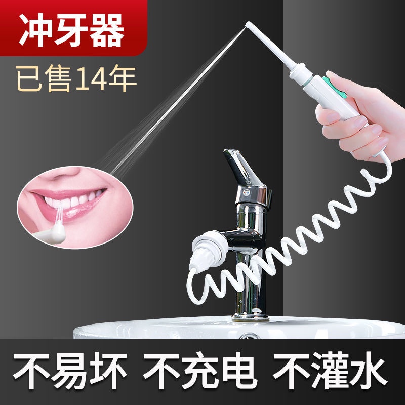 【賣家優選】梅科水龍頭沖牙器成人家用洗牙器水牙線牙齒牙縫口腔高壓沖洗器