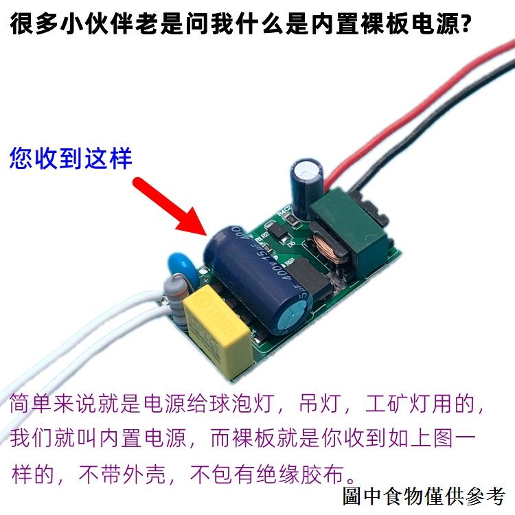 (led驅動器) 包郵內置led非隔離驅動8 18W電源24 40W 50w恆流帶安規壓敏變壓器