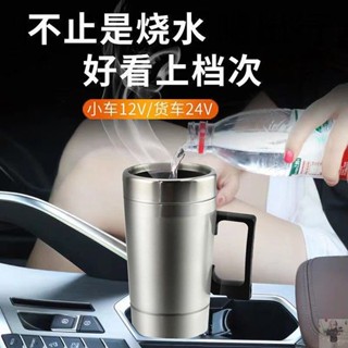 💖滿額免運🔥知簡精選百貨車載加熱水壺冬季車用黑科技不銹鋼保溫杯電熱水杯