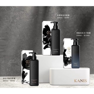 現貨免運+小禮物🩶KANIS可妮絲香氛髮品系列🫧水潤香氛洗髮露 淨化平衡洗髮露 深層多肽分子髮膜🖤洗髮精髮膜保濕控油髮品