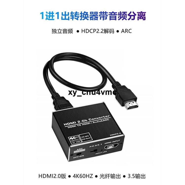 推薦HDMI音頻分離器AUX光纖音頻轉換器ARC回傳機頂盒PS4接電視顯示器xy_cnu4vmc