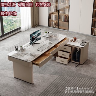 【臺風行 品質傢俱】現貨熱銷 破盤價 辦公桌 電腦桌 書桌 輕奢現代簡約辦公桌帶泡茶一體桌轉角電腦桌設計師書桌帶實木抽屜