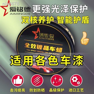 ❀劃痕寶車用修復蠟車漆面刮痕膏深度拋光液去痕研磨劑神器主流通用 【老吳車品】