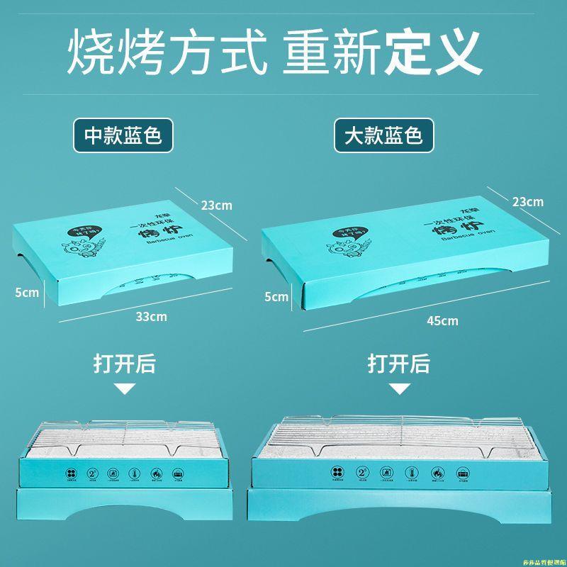 【蝦皮最低價】一次性燒烤爐套裝便攜家用室內燒烤架子小型戶外野餐碳炭火烤爐