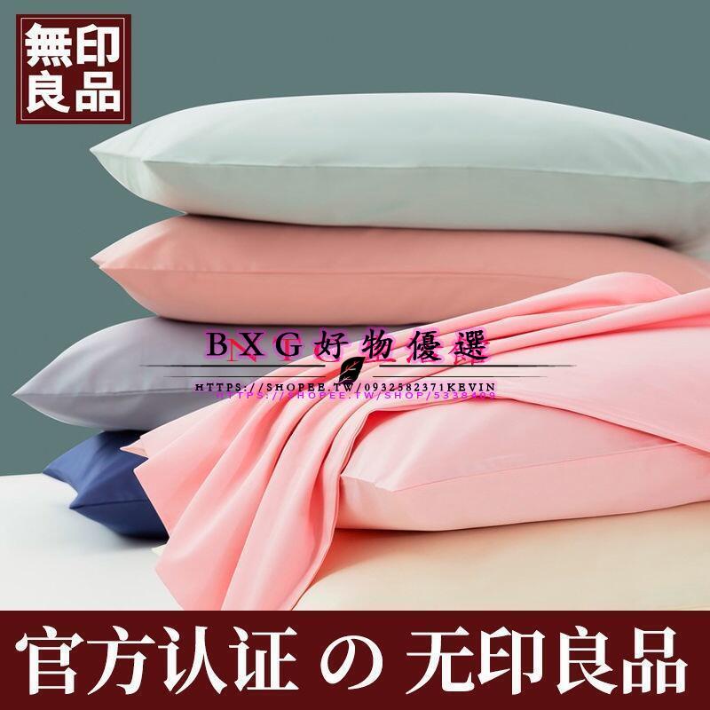 無印良品枕頭套純棉枕套一對裝全棉家用48x74cm成單人一隻枕芯套老粗布枕套加厚