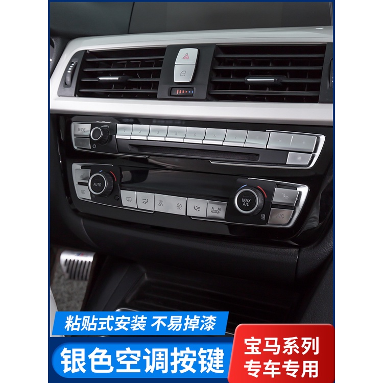 適用BMW 寶馬 3系GT改裝內飾320li中控面板空調按鍵一鍵啟動按鈕裝飾貼