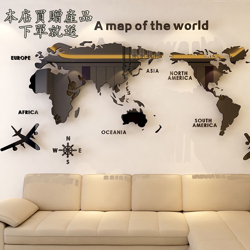 世界地圖創意家居背景牆貼 亞克力3d立體牆貼 客廳電視背景世界地圖 水晶效果時鐘配套牆面裝飾