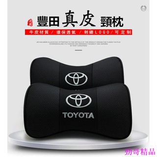 特惠降價💍TOYOTA汽車頭枕真皮頸枕 車用枕頭 豐田CAMRY RAV4 ALTIS YARIS WISH 竹炭車用