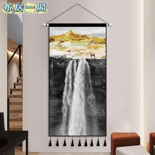 【布居一閣】👍熱賣推薦客制現代中式流水生財山水畫背景墻裝飾掛毯客廳玄關布藝掛畫背景掛布