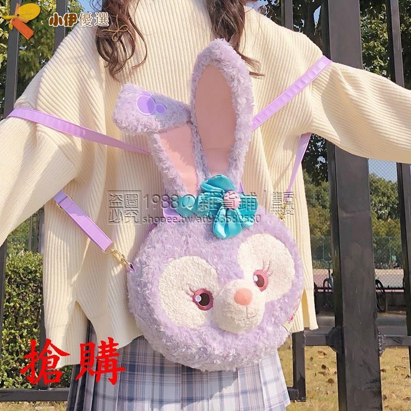 【免運】◆◆ stellalou芭蕾兔子星黛露史黛拉斜挎雙肩背包可愛女生包包。E318