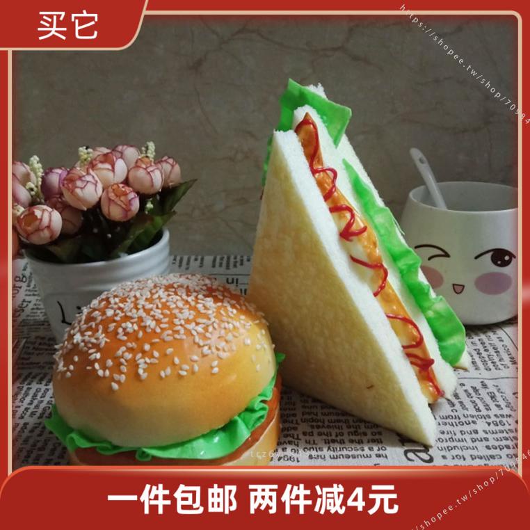 臺灣模具🥕🥕仿真面包三明治模型蛋糕店擺設裝飾品廚柜展示假食物玩過家家道具不可食用