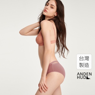 【Anden Hud】Romantic．交叉美臀中腰三角內褲(玫瑰木) 純棉台灣製