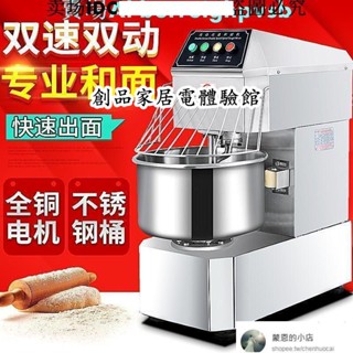 現貨【咖啡機】和面機商用10/25/50公斤全自動打面機麵粉攪拌機不銹鋼揉麵機雙速【優品傢俱】