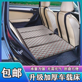 🎁品質保證🎁汽車後座折疊床轎車SUV車內後排睡墊旅行床墊嬰兒童車載睡覺神器
