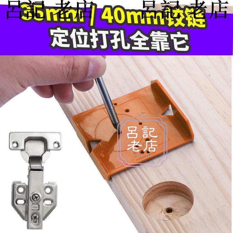 新品鉸鏈定位劃線器 鉸鏈開孔定位器 開孔器 鑽孔工具 手動鑽孔器 木工開孔器 打孔器 鑽孔器 鑽孔定位器