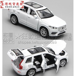 【免運】1:32沃爾沃XC90合金車模型燈光音樂迴力6開門模擬擺件車模差旅車汽車內