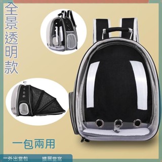 💕💕伸縮寵物揹包 貓咪外出揹包 寵物太空包 倉鼠外出包 鸚鵡外出包 蜜袋鼬 狗外出揹包 雙肩透明大容量手提可伸縮側開OL
