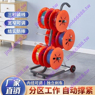 最佳化精品 源頭廠家量大有優惠*/電線放線架 放線器放線盤 放線神器折疊BV線三線多線家裝線電工工具 不鏽鋼支架防綫盤