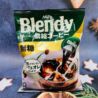 （6個入 新包裝）日本 AGF Blendy 濃縮咖啡球 咖啡球 多種風味供選 焦糖/紅茶/無糖/少糖