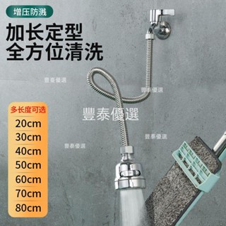 📣臺灣發貨🔥水龍頭延伸器增壓防濺頭水神器旋轉萬能多功能廚房永珍加長管萬向