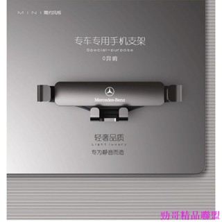 精品特惠🍄benz賓士w205標誌w204 c250改裝C300車標glc300 w211 w213手機支架 手機架A