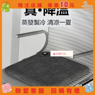 蜂鳥特賣場%%製冷坐墊辦公室夏季涼墊久坐冰涼屁墊椅子墊通風透氣冰絲凝座墊 製冷坐墊 電動製冷坐墊 水循環電動製冷坐墊
