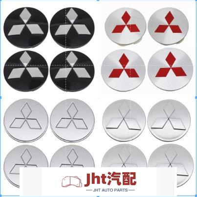 Jht適用於車品4件組 三菱Mitsubishi車標汽車輪胎中心蓋（輪轂蓋） 改裝車輪標 輪圈蓋 輪框蓋 輪胎蓋