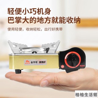 【免運附統編】迷你卡式爐 蜘蛛爐 攻頂爐 金字塔迷你卡式爐便攜防風燒烤爐子戶外燃氣爐灶小型煤氣爐瓦斯爐 露營卡式爐 卡式
