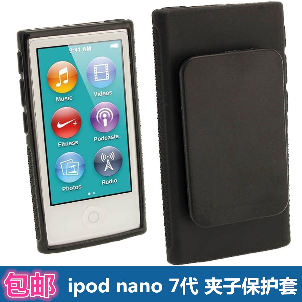 【現貨】適用蘋果ipod nano7代保護套nano8防滑外殼TPU清水套夾子跑步軟殼 配件 數位配件
